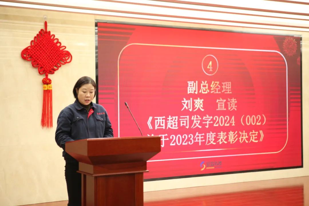 超晶科技2023年度總結(jié)暨表彰大會順利召開(圖5) f4c55c4010e0be066a4178fb4d2021b1_640_wx_fmt=jpeg&wxfrom=5&wx_lazy=1&wx_co=1.jpg